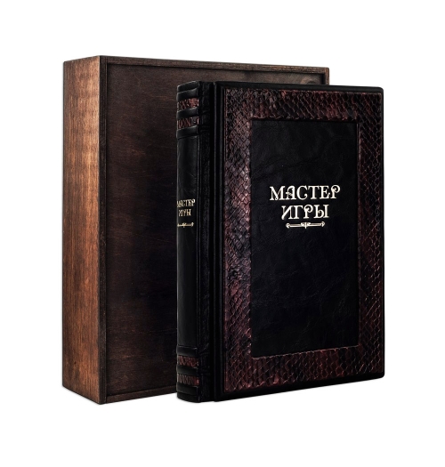 Кожаная книга "Мастер игры" Роберт Грин